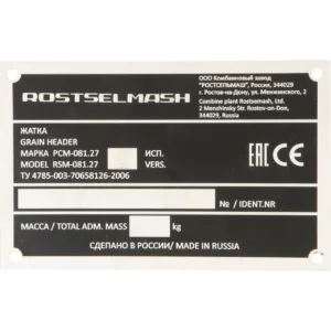 Tabliczka znamionowa o wymiarach 12